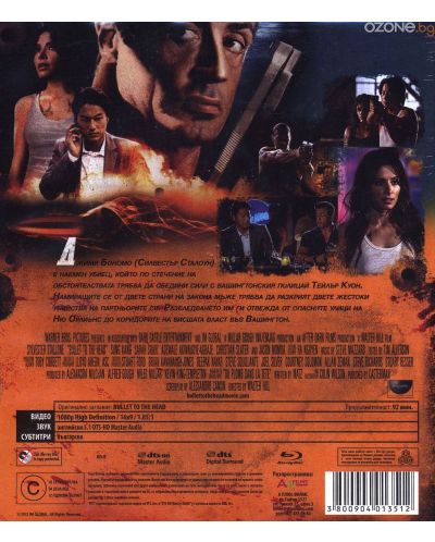 Куршум в главата (Blu-Ray) - 2