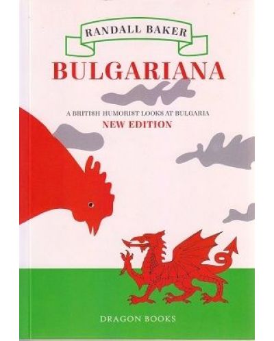 Bulgariana - 1