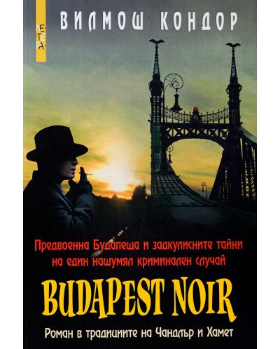 Budapest noir - 1