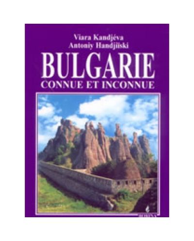 Bulgarie: connue et inconnue (твърди корици)