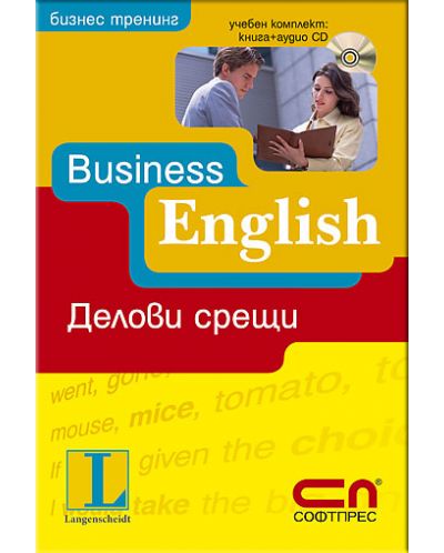 Bussiness English: Делови срещи (книга + аудио CD) - 1