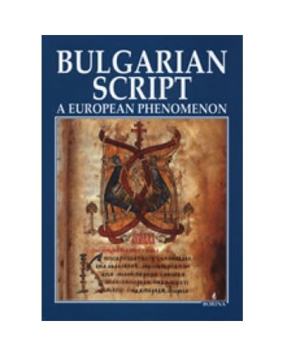 Bulgarian Script - A European Phenomenon (твърди корици)