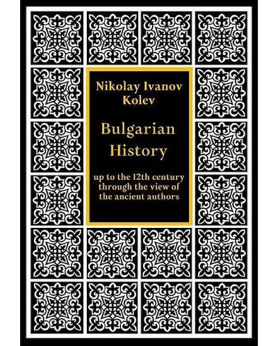 Bulgarian History up to the 12th century through the view of the ancient authors - 1
