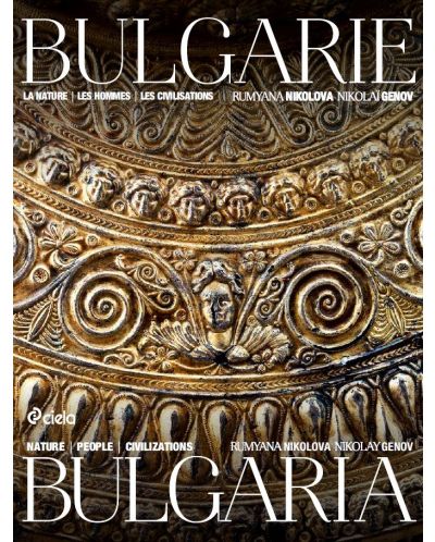 Bulgarie. La nature, les hommes, les civilisations / Bulgaria: Nature, People, Civilization - 1