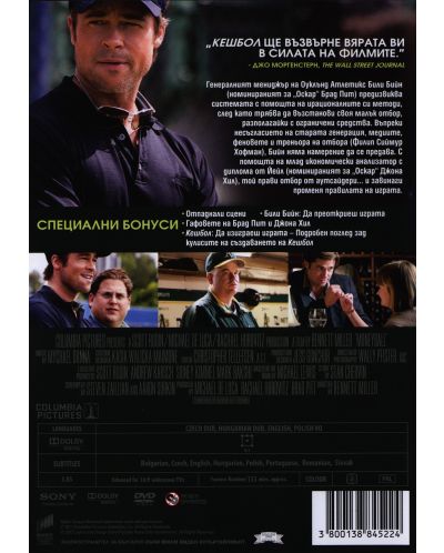Кешбол (DVD) - 2