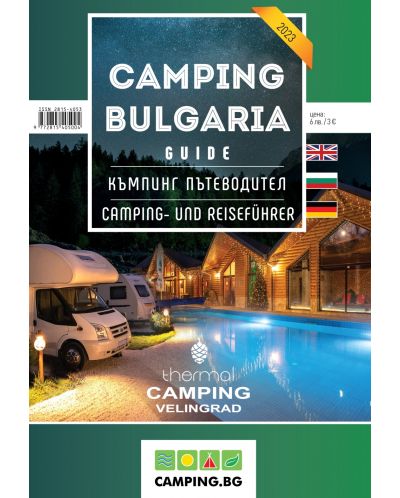 Camping Bulgaria gude 2023 / Къмпинг пътеводител България 2023 - 1