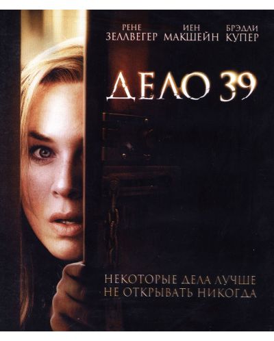Дело 39 (Blu-ray) - руска обложка - 1