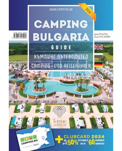 Camping Bulgaria Guide 2024 / Къмпинг пътеводител България 2024 - 1
