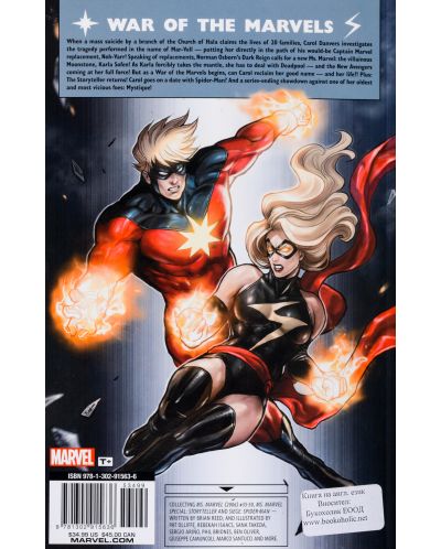 Captain Marvel Carol Danvers - The Ms. Marvel Years Vol. 3-1 - 3