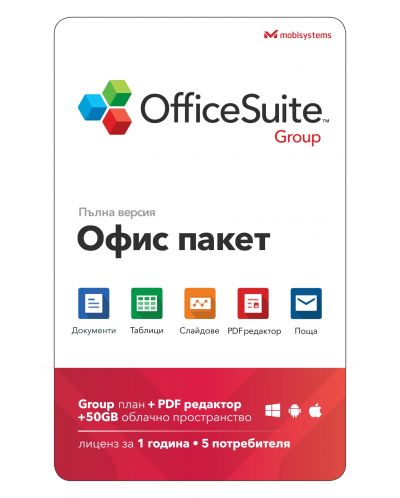 Офис пакет OfficeSuite - Group