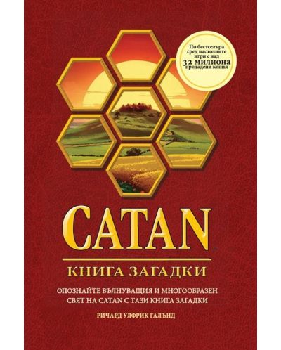 CATAN – книга загадки - 1