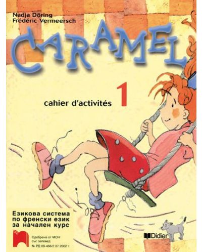 Caramel 1: Френски език - 2. клас (учебна тетрадка) - 1