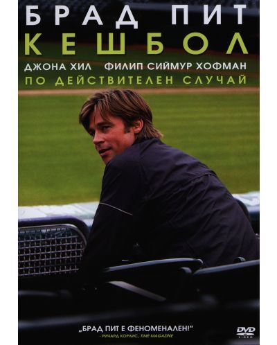 Кешбол (DVD) - 1
