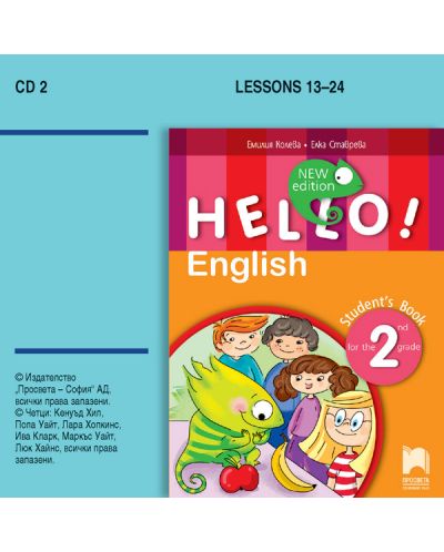 CD 2 Hello! New Edition: English for the 2nd grade / Аудиодиск №2 по английски език за 2. клас. Учебна програма 2025/2026 (Просвета)