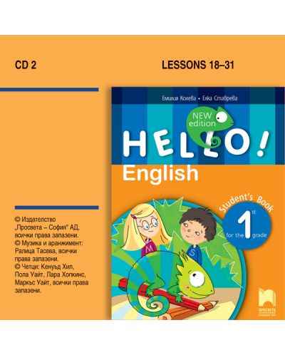 CD 2 Hello! New Edition: English for the 1th grade/ Аудиодиск №2 по английски език за 1. клас. Учебна програма 2018/2019 (Просвета) - 1