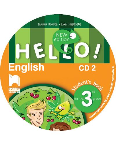 CD 2 Hello! New edition. Аудиодиск № 2 по английски език за 3. клас. Учебна програма 2018/2019 (Просвета) - 3