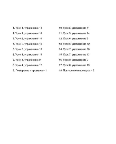 CD Привет! A2 Руски език за 12. клас. Аудиодиск към част 2. Учебна програма 2023/2024 (Просвета) - 2