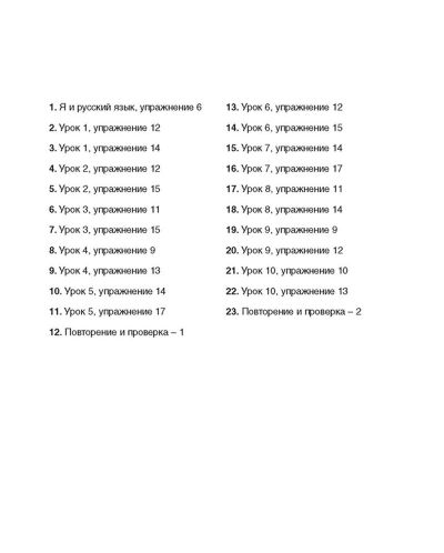 CD Привет! A2 Руски език за 11. клас. Аудиодиск към част 1. Учебна програма 2023/2024 (Просвета) - 2