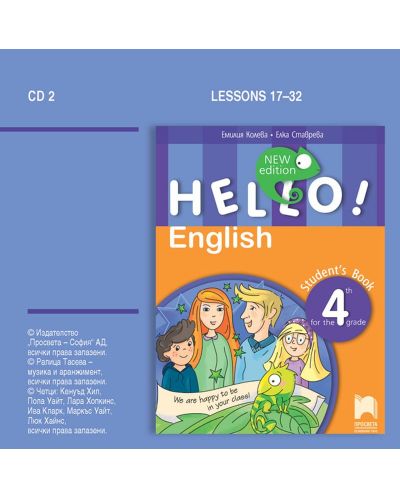 CD 2 Hello! New edition. Аудиодиск № 2 по английски език за 4. клас. Учебна програма 2025/2026 (Просвета)