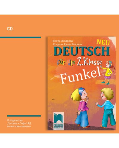 CD Funkel Neu: Deutsch fur die 2. klasse / Аудиодиск по немски език за 2. клас. Учебна програма 2018/2019 (Просвета) - 1