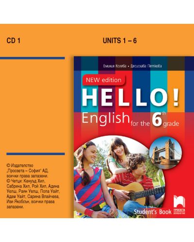 CD 1 Hello! New Edition: English for the 6st grade / Аудиодиск №1 по английски език за 6. клас. Учебна програма 2018/2019 (Просвета) - 1