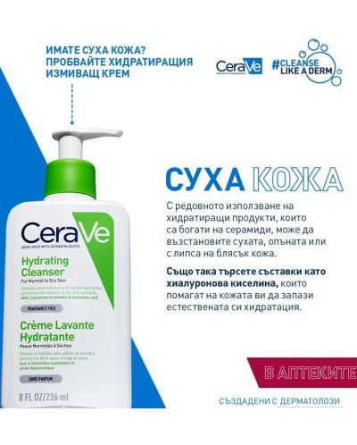 CeraVe Комплект - Хидратиращ измиващ крем за лице и тяло, 2 x 473 ml - 2