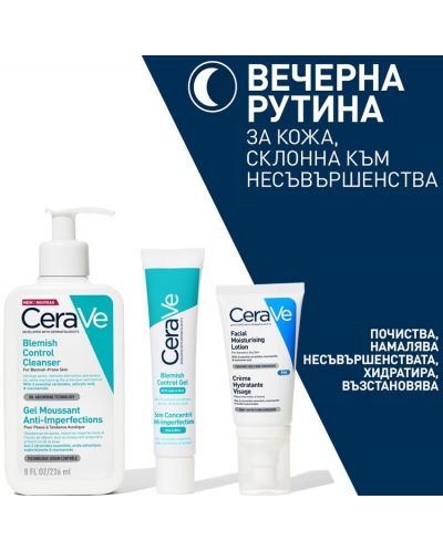 CeraVe Blemish Control Комплект - Почистващ гел и Гел за кожа с несъвършенства, 236 + 40 ml - 5
