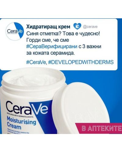 CeraVe Комплект - Измиващо олио и Крем за лице и тяло, 236 ml + 340 g - 3