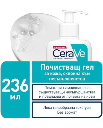 CeraVe Blemish Control Комплект - Почистващ гел и Гел за кожа с несъвършенства, 236 + 40 ml - 2