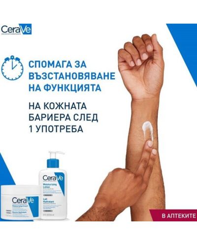 CeraVe Комплект - Хидратиращ измиващ крем и Лосион, 2 х 473 ml - 3