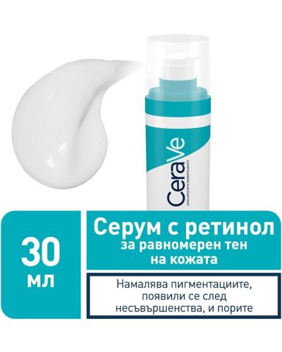 CeraVe Комплект - Серум с ретинол и Хидратиращ крем, SPF30, 30 + 52 ml - 3