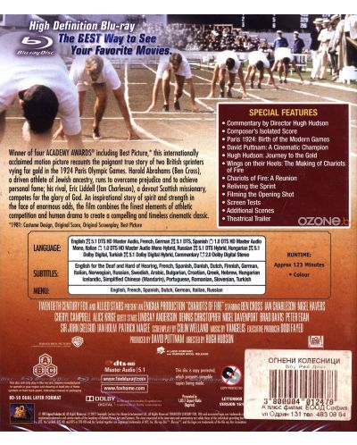 Огнените колесници (Blu-Ray) - 2