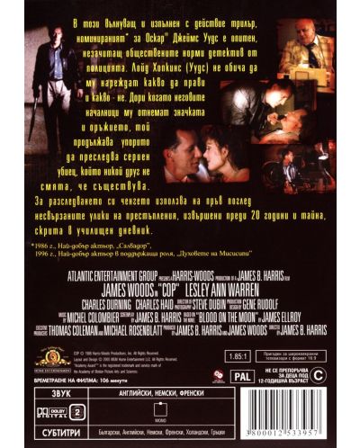 Ченге (DVD) - 2