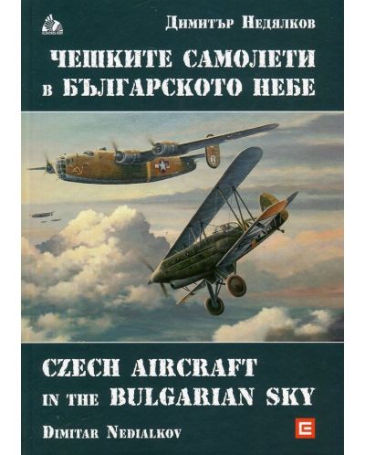 Чешките самолети в българското небе - 1