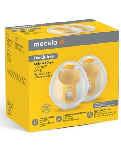 Чашки за кърма Medela - Hands-Free, 2 броя - 2