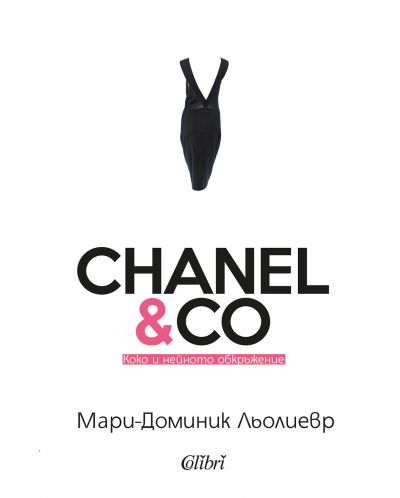 Chanel & Co: Коко и нейното обкръжение - 1