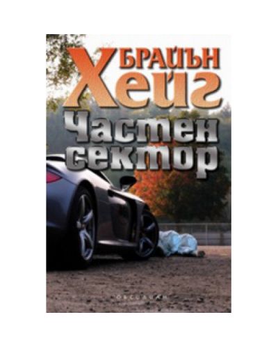 Частен сектор