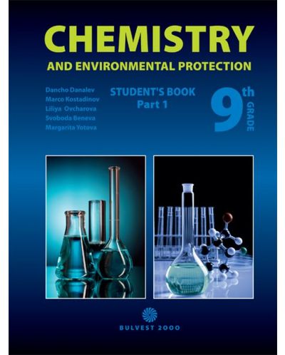 Chemistry and Environmental Protection for 9- th grade. Part 1. Учебна програма 2018/2019 (Булвест) - 1