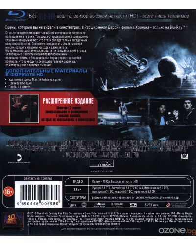 Хроники - Удължено издание (Blu-Ray) - руска обложка - 2