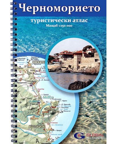 Черноморието - туристически атлас - 1
