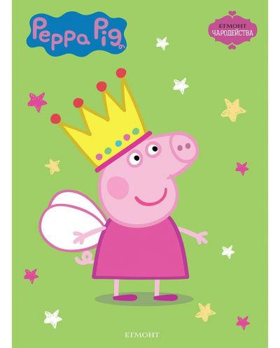 Чародейства: Peppa Pig - 1