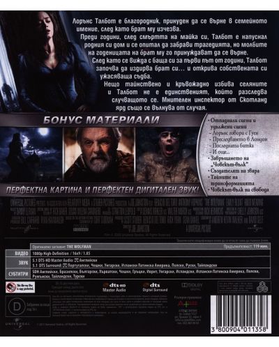 Човекът-вълк (Blu-Ray) - 2