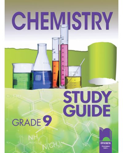 Chemistry: Study guide. Grade 9: Химия и опазване на околната среда. Помагало на английски език – 9. клас - 1