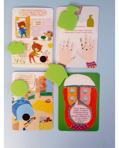 Чисти, здрави, силни (10 карти за първите навици + гумени фигурки за деца над 3 години) - 2