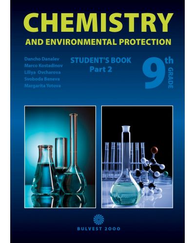 Chemistry and Environmental Protection for 9th grade. Part 2. Учебна програма 2025/2026 (Булвест)