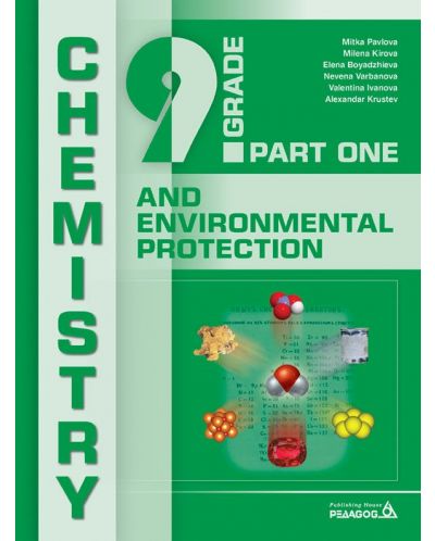 Chemistry and Environmental Protection for 9th grade: Textbook, Part 1 / Химия и околна среда за 9. клас на английски - част 1. Учебна програма 2023/2024 (Педагог) - 1