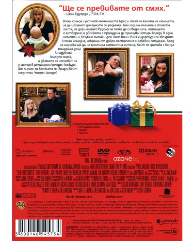 Четири Коледи (DVD) - 2
