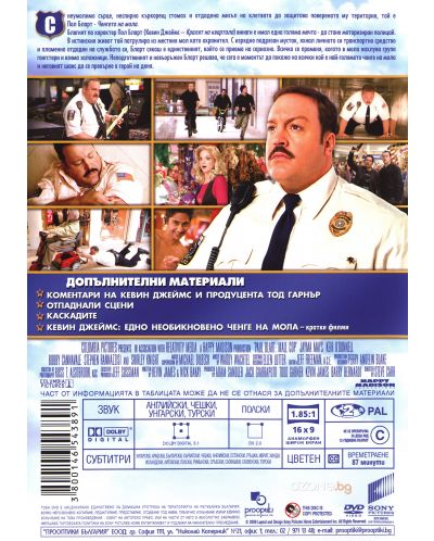 Ченгето на мола (DVD) - 2