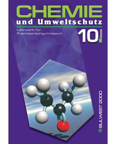 Химия и опазване на околната среда на английски - 10. клас (Chemie und Umweltschutz Lehrwerk für Fremdsprachgymnasium - 10. Klasse) - 1