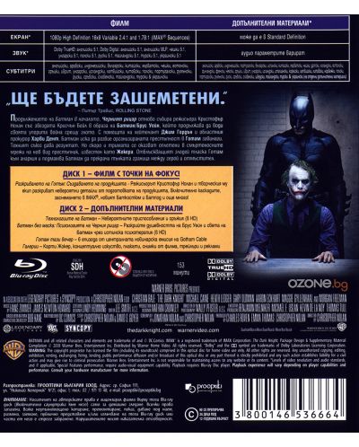Черният рицар - Специално издание в 2 диска (Blu-Ray) - 3